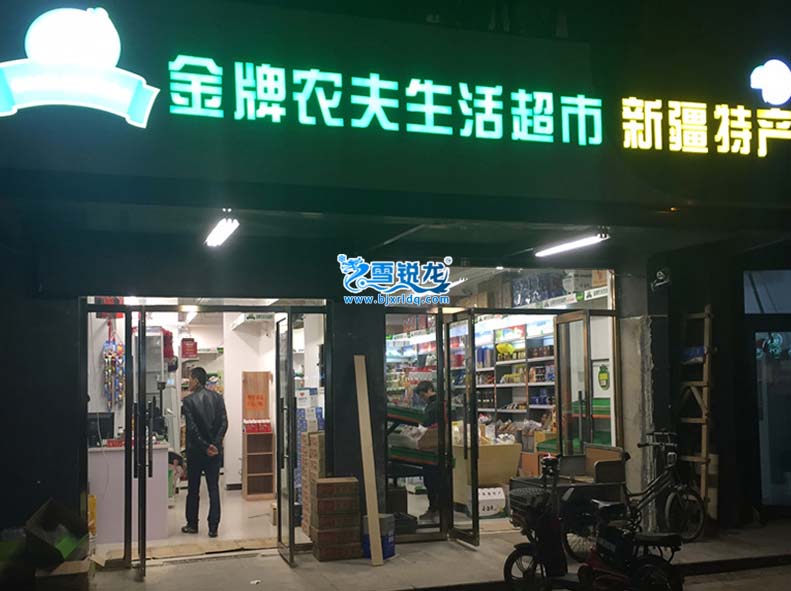 水果店